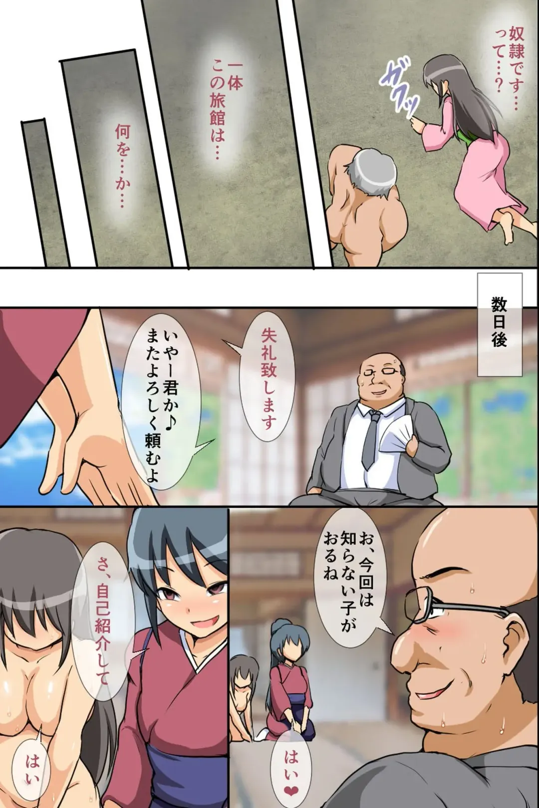 [Jack] Kono Ryokan de wa Wakai Onna-tachi ga Sennou Sarete Nikutsubo toshite Hatarakaserarete iru rashii Fhentai - Page 49