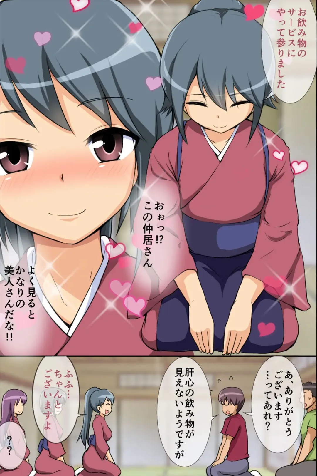 [Jack] Kono Ryokan de wa Wakai Onna-tachi ga Sennou Sarete Nikutsubo toshite Hatarakaserarete iru rashii Fhentai - Page 5