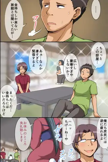 [Jack] Kono Ryokan de wa Wakai Onna-tachi ga Sennou Sarete Nikutsubo toshite Hatarakaserarete iru rashii Fhentai - Page 4