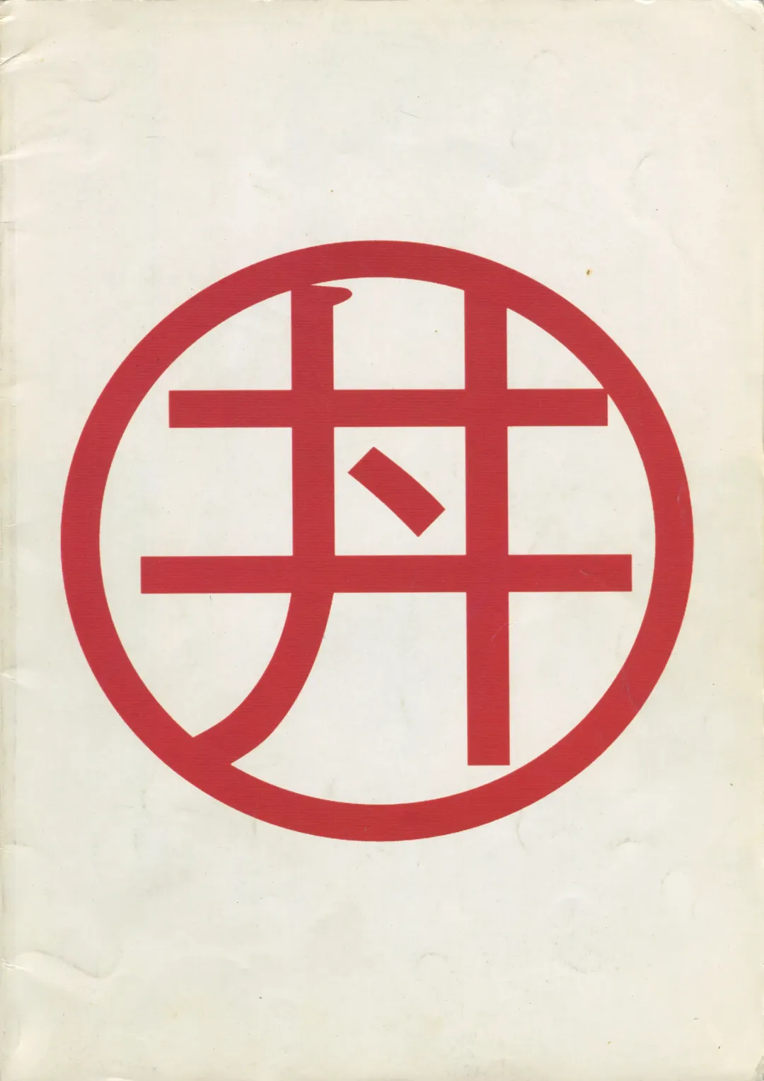 [Manabe Jouji] Ura Outlanders Vol.10 Fhentai - Page 41