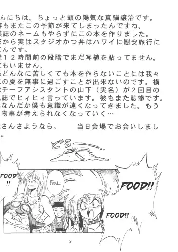 [Manabe Jouji] Ura Outlanders Vol.10 Fhentai - Page 3