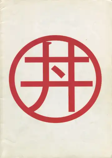 [Manabe Jouji] Ura Outlanders Vol.10 Fhentai - Page 41