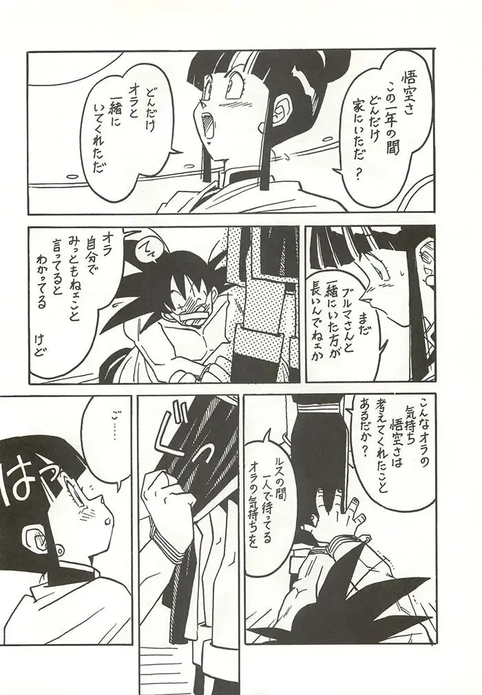 [Ogata Satomi] Shinsen na Mrs Jishin no Bishou Vol. 2 Fhentai - Page 5