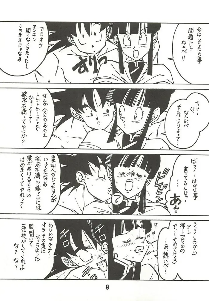 [Ogata Satomi] Shinsen na Mrs Jishin no Bishou Vol. 2 Fhentai - Page 8