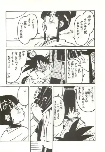[Ogata Satomi] Shinsen na Mrs Jishin no Bishou Vol. 2 Fhentai - Page 5