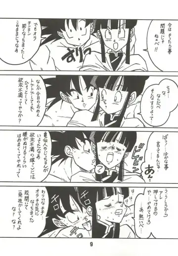 [Ogata Satomi] Shinsen na Mrs Jishin no Bishou Vol. 2 Fhentai - Page 8