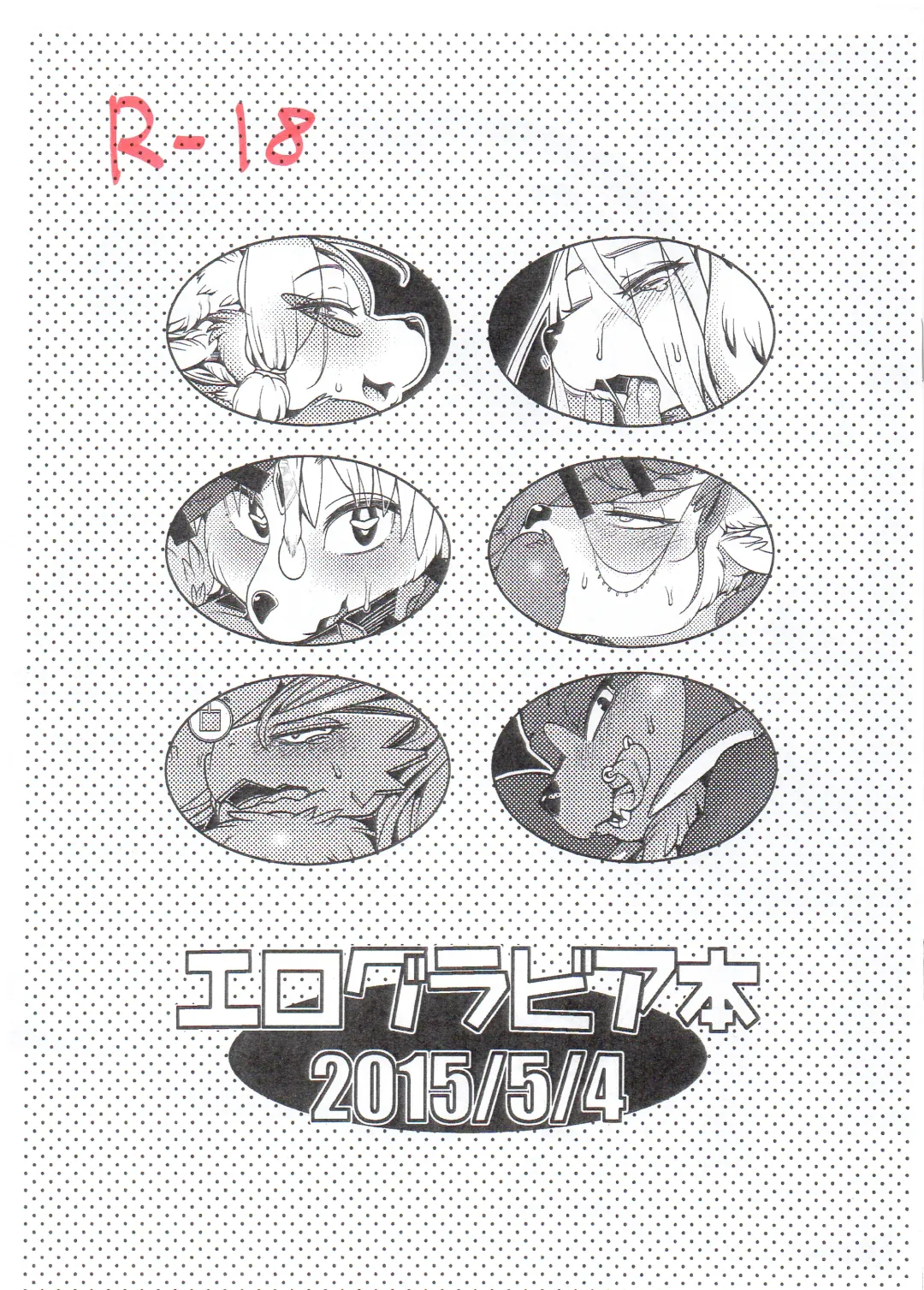 [Sindoll] Ero Gravure Hon Fhentai - Page 1