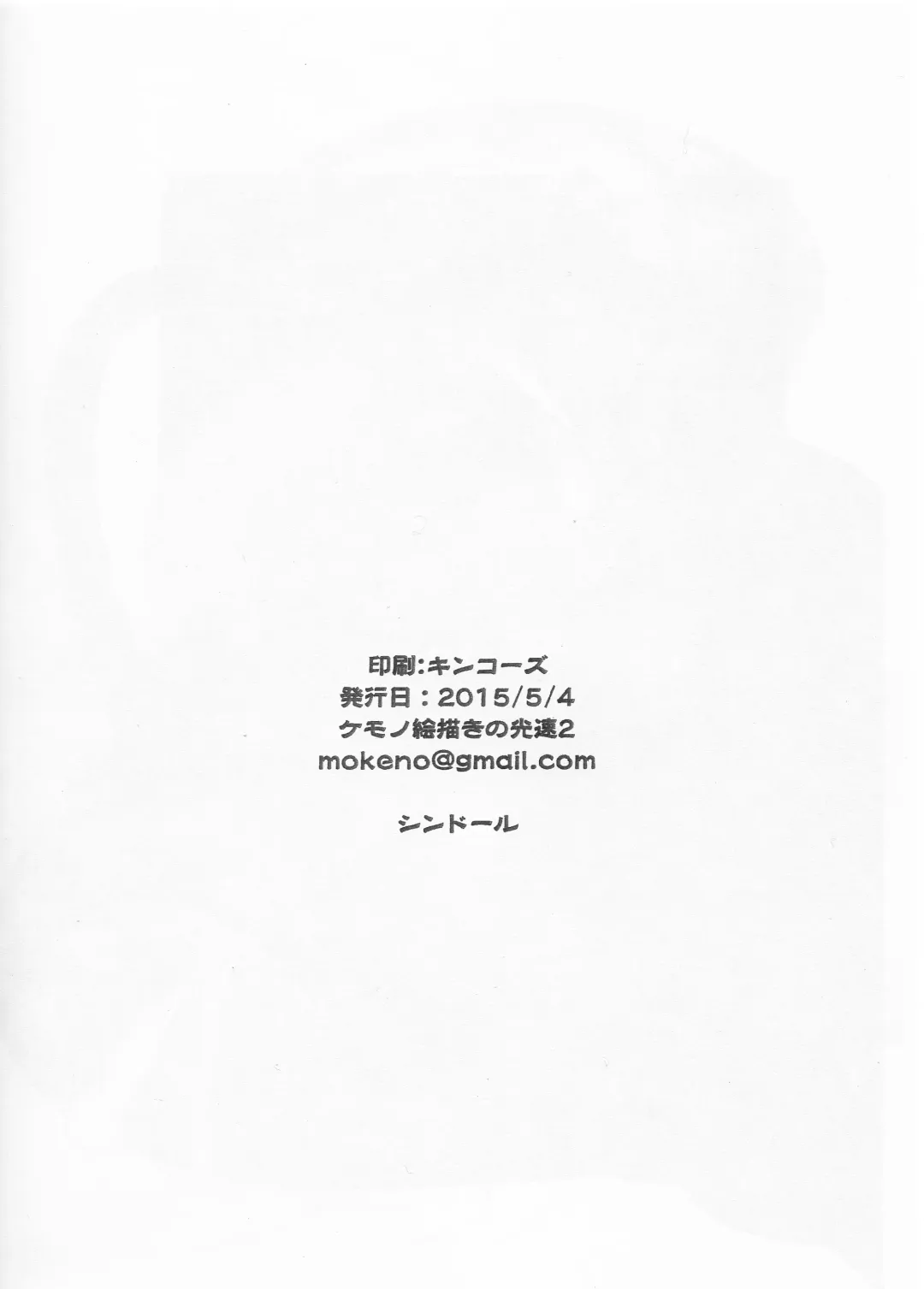 [Sindoll] Ero Gravure Hon Fhentai - Page 8