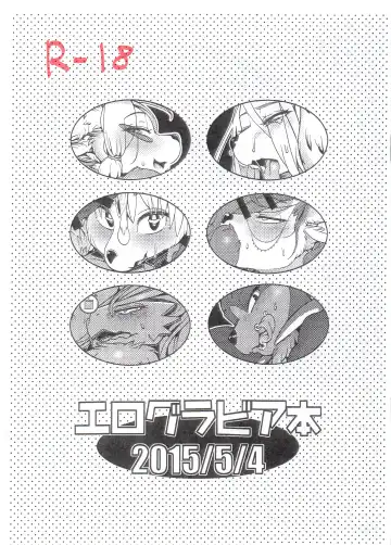 Read [Sindoll] Ero Gravure Hon - Fhentai