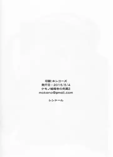 [Sindoll] Ero Gravure Hon Fhentai - Page 8