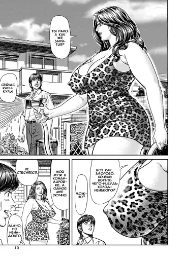 [Senor Daietsu] Kyonyuu Mama to Kinshin Soukan Ch. 10 Fhentai - Page 3