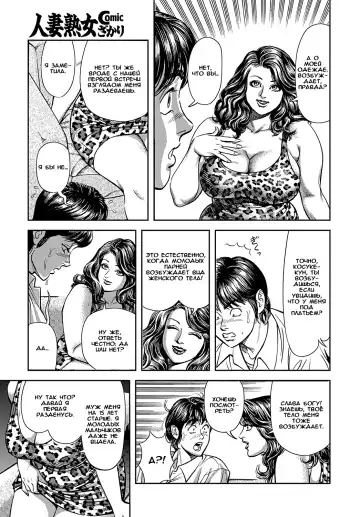 [Senor Daietsu] Kyonyuu Mama to Kinshin Soukan Ch. 10 Fhentai - Page 5