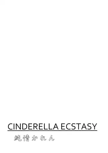 [Takemasa Takeshi] CINDERELLA ECSTASY Junjou Karen Fhentai - Page 26
