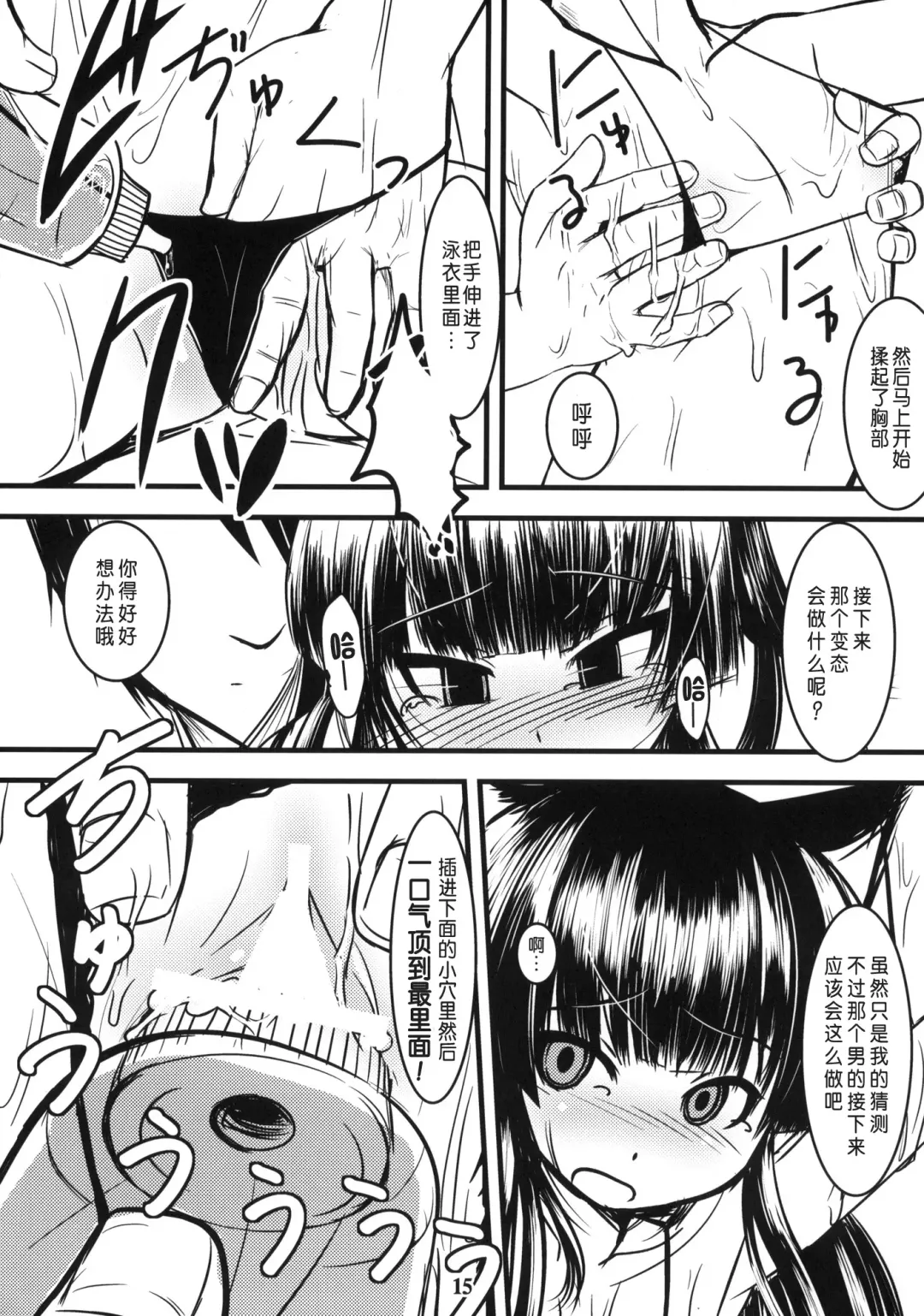 [Badhand] Genko no Ori Sono Ni Fhentai - Page 15