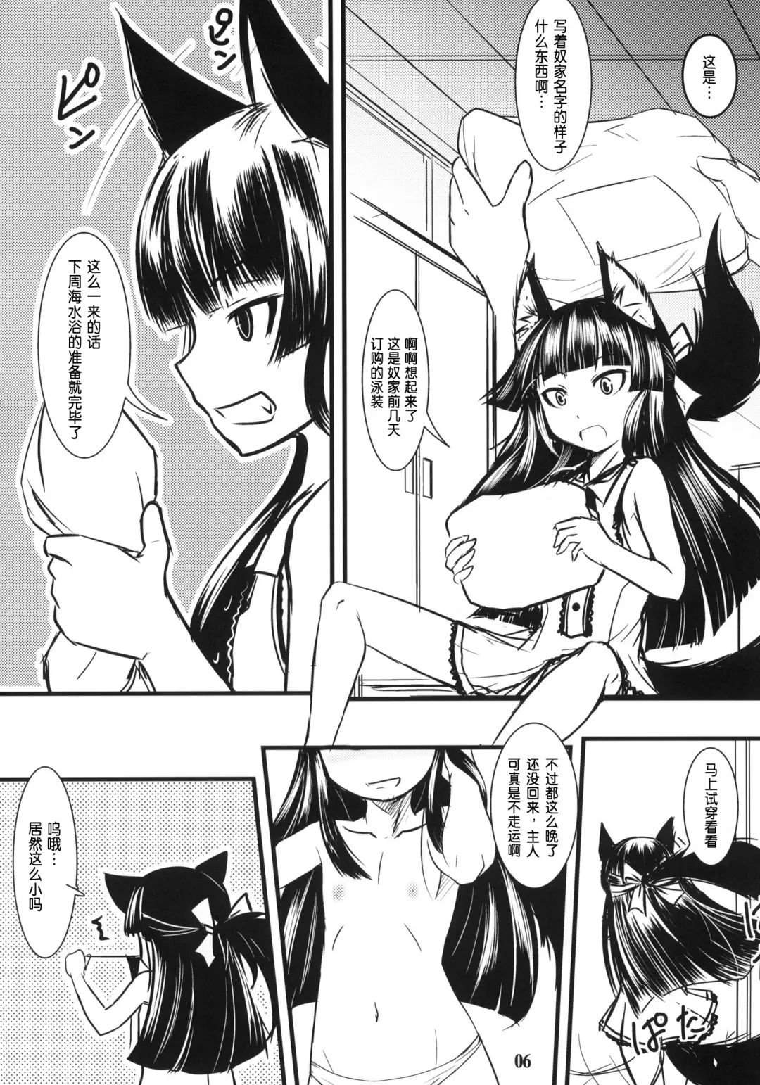 [Badhand] Genko no Ori Sono Ni Fhentai - Page 6