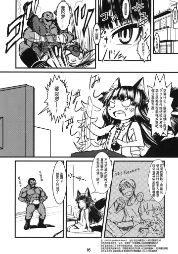 [Badhand] Genko no Ori Sono Ni Fhentai - Page 5