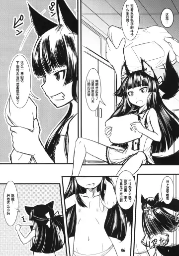 [Badhand] Genko no Ori Sono Ni Fhentai - Page 6
