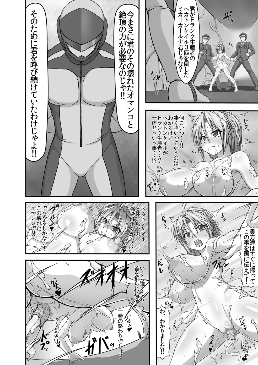 [Pepo] Bitch Police R -BITCH POLICE RETURNS- vol.1 Fhentai - Page 8