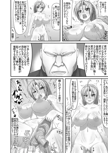 [Pepo] Bitch Police R -BITCH POLICE RETURNS- vol.1 Fhentai - Page 14