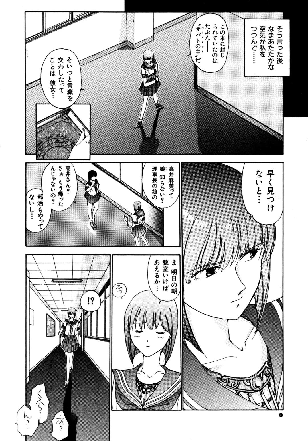 Haratama GIRLS Fhentai - Page 10