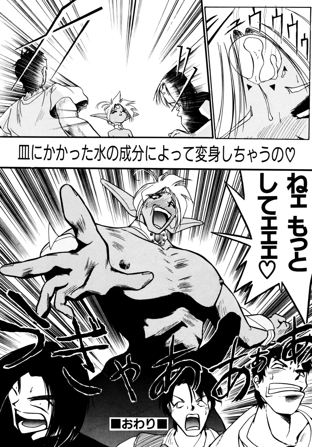 Haratama GIRLS Fhentai - Page 109