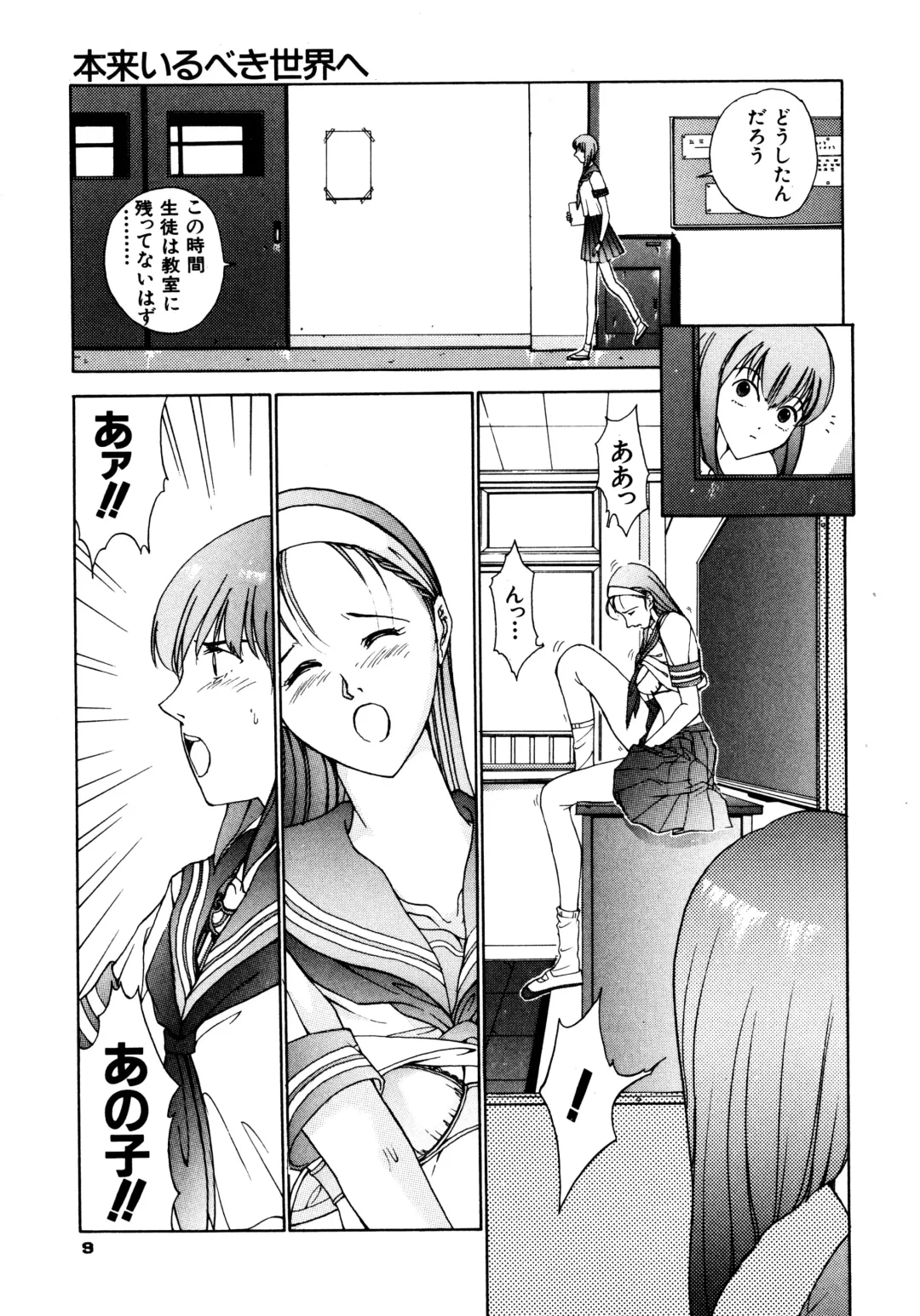 Haratama GIRLS Fhentai - Page 11