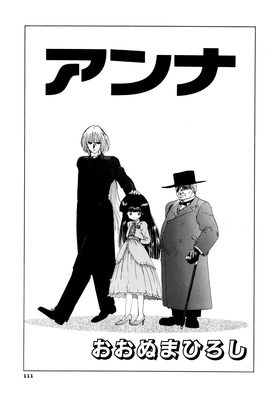 Haratama GIRLS Fhentai - Page 110