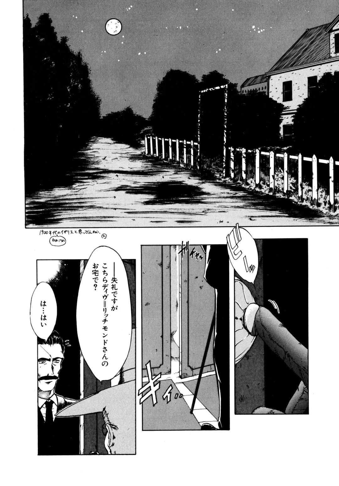 Haratama GIRLS Fhentai - Page 111