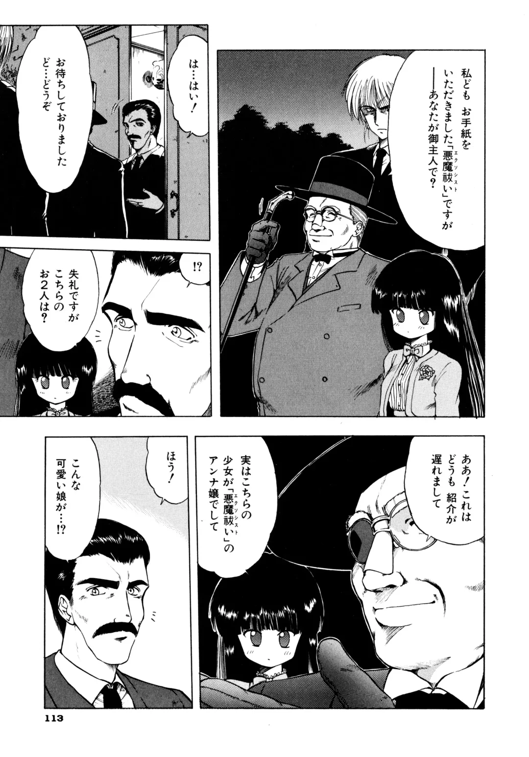 Haratama GIRLS Fhentai - Page 112