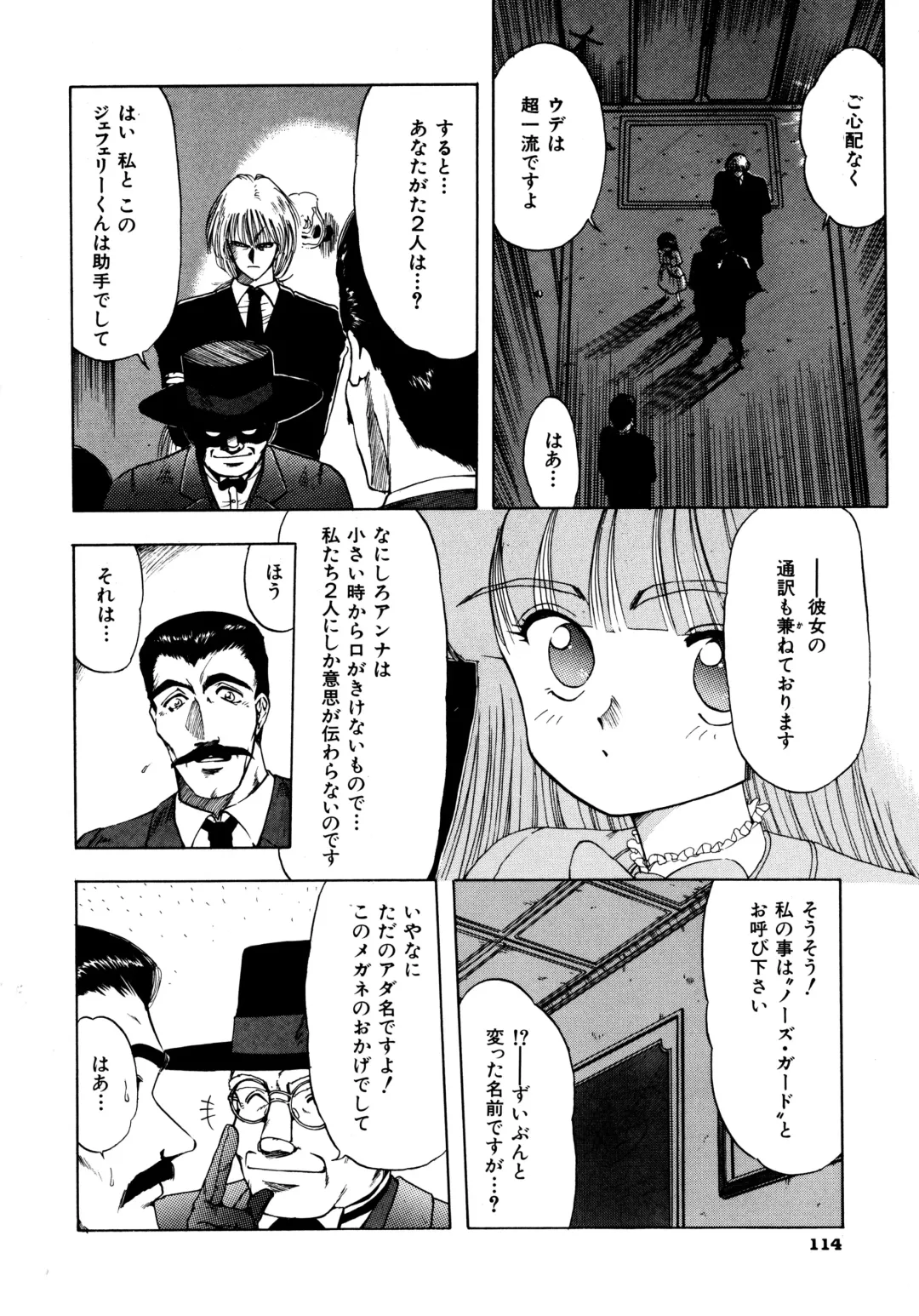 Haratama GIRLS Fhentai - Page 113