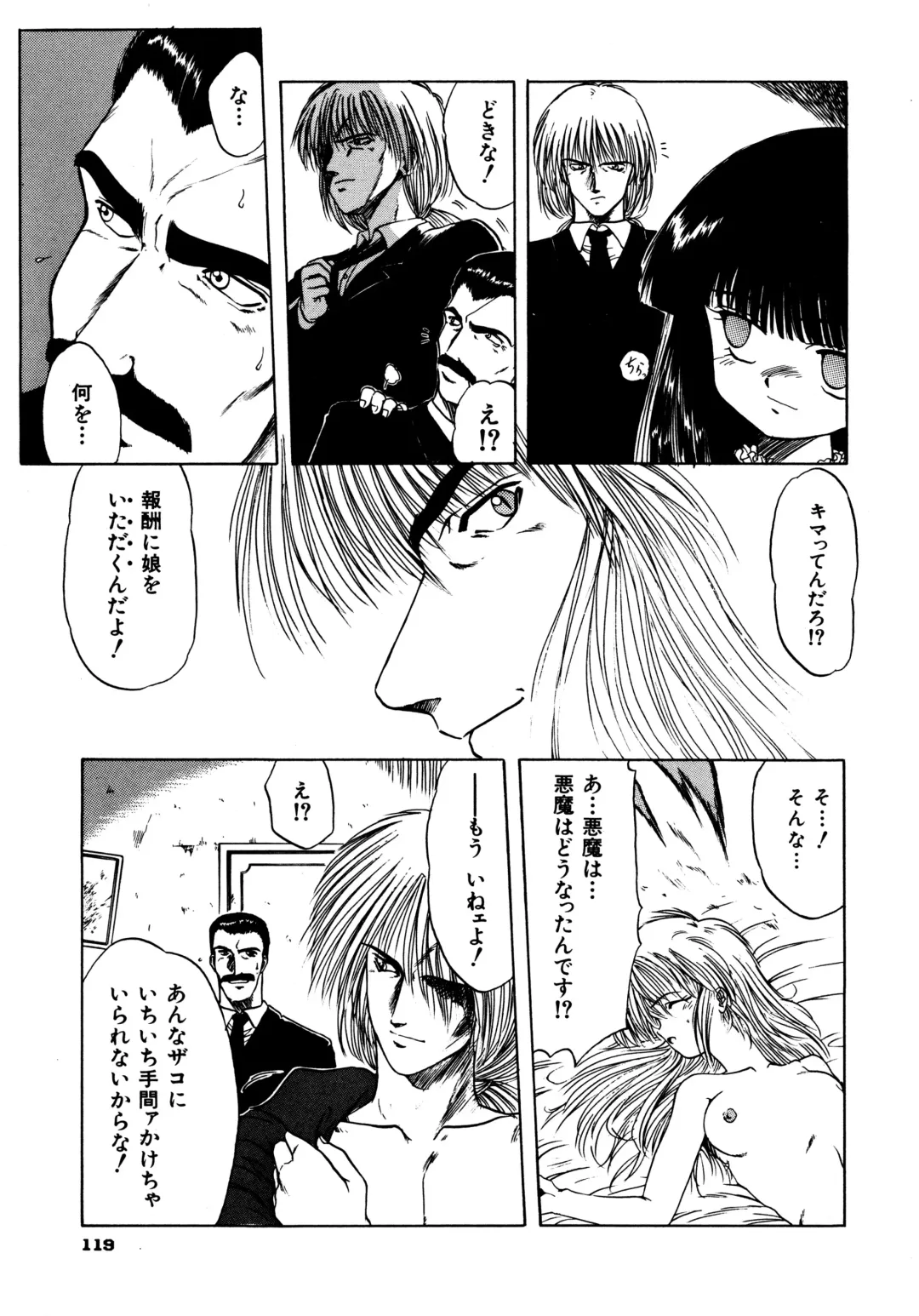 Haratama GIRLS Fhentai - Page 118