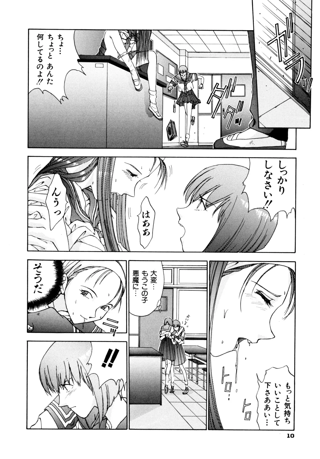Haratama GIRLS Fhentai - Page 12