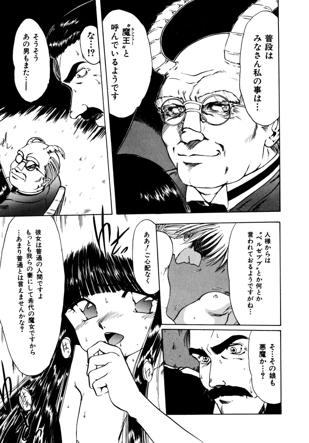 Haratama GIRLS Fhentai - Page 124