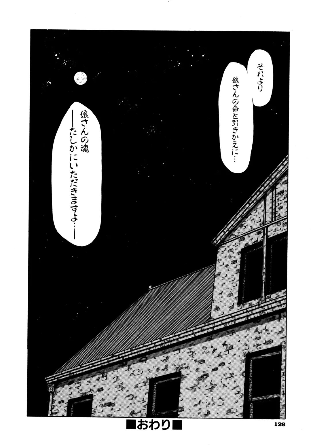 Haratama GIRLS Fhentai - Page 125