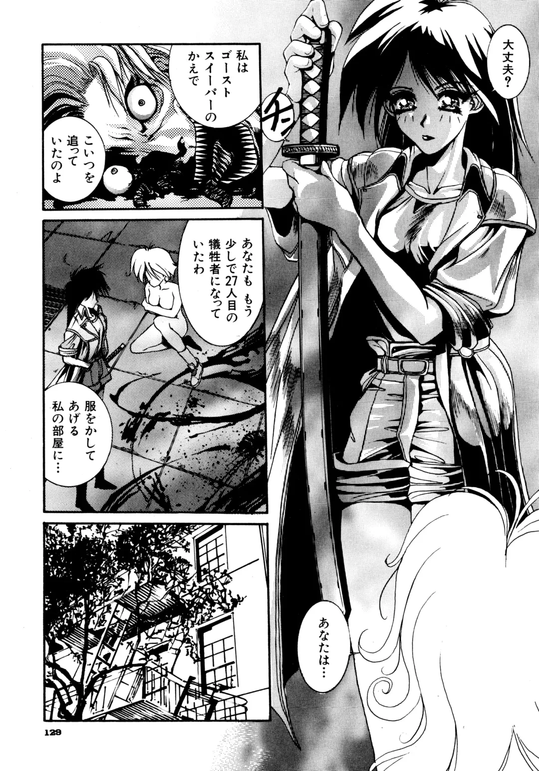 Haratama GIRLS Fhentai - Page 128