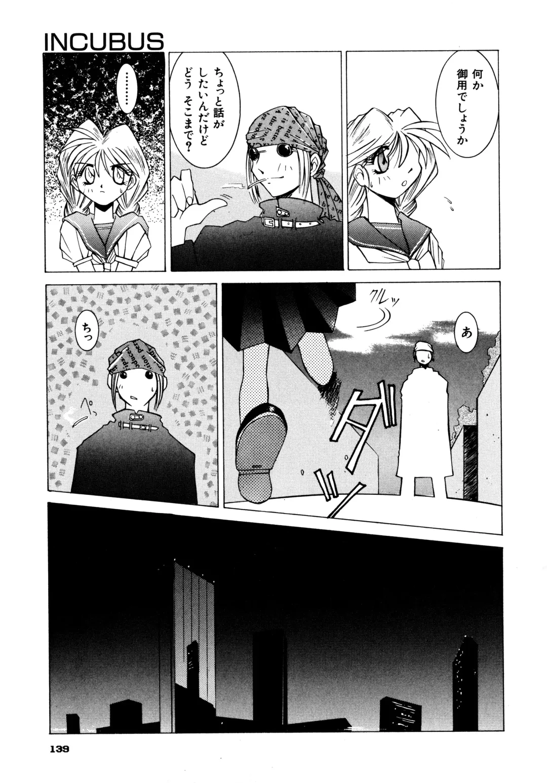 Haratama GIRLS Fhentai - Page 138