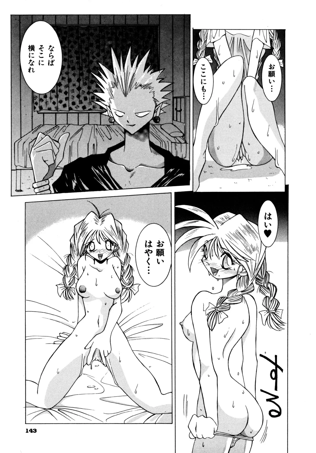 Haratama GIRLS Fhentai - Page 142