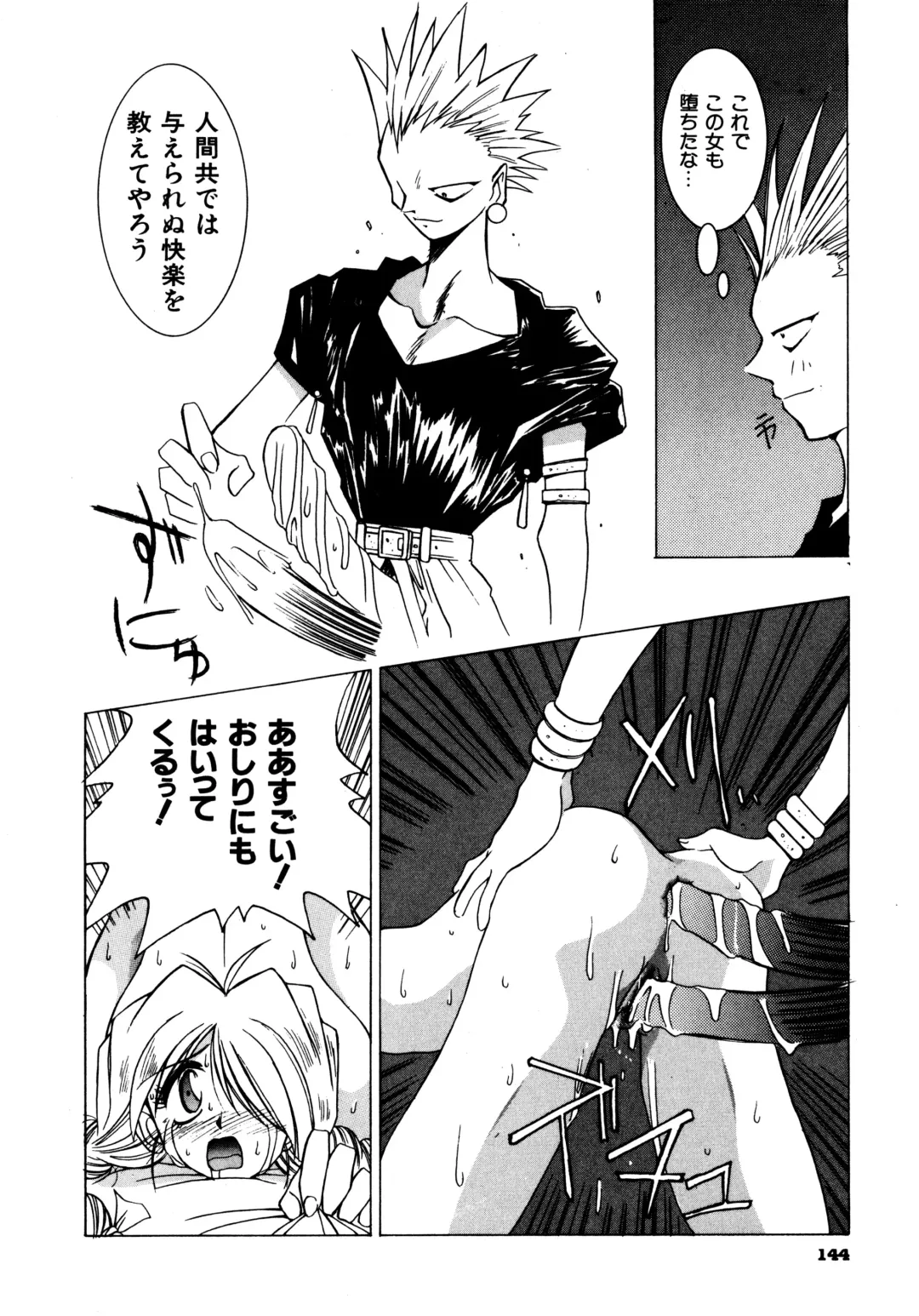 Haratama GIRLS Fhentai - Page 143