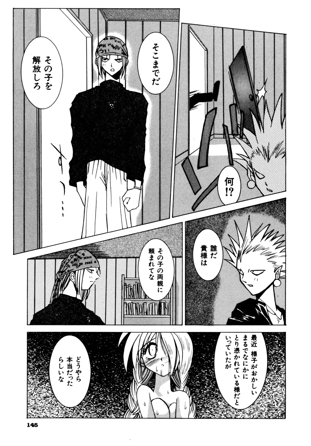 Haratama GIRLS Fhentai - Page 144