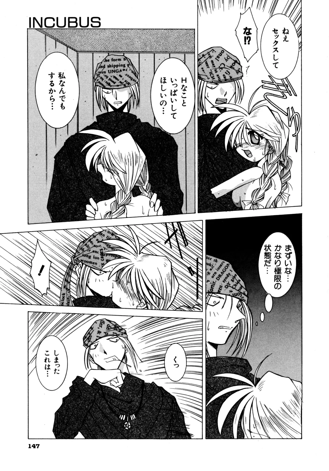 Haratama GIRLS Fhentai - Page 146