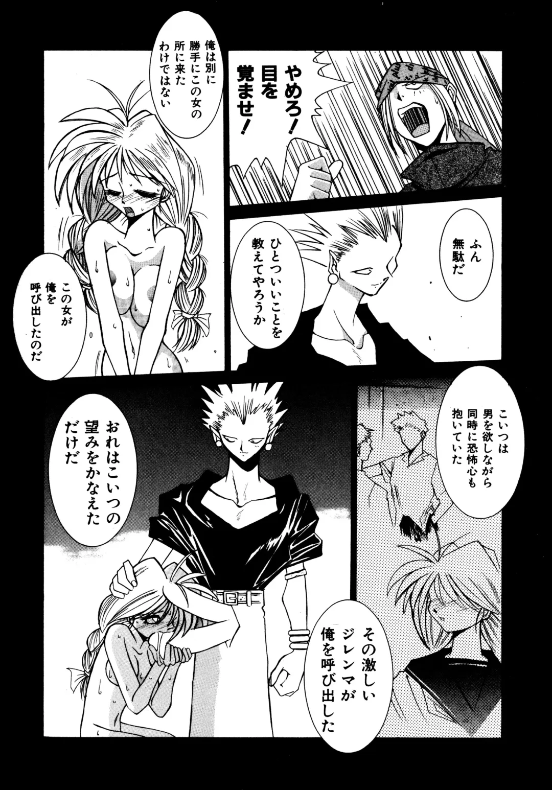 Haratama GIRLS Fhentai - Page 148