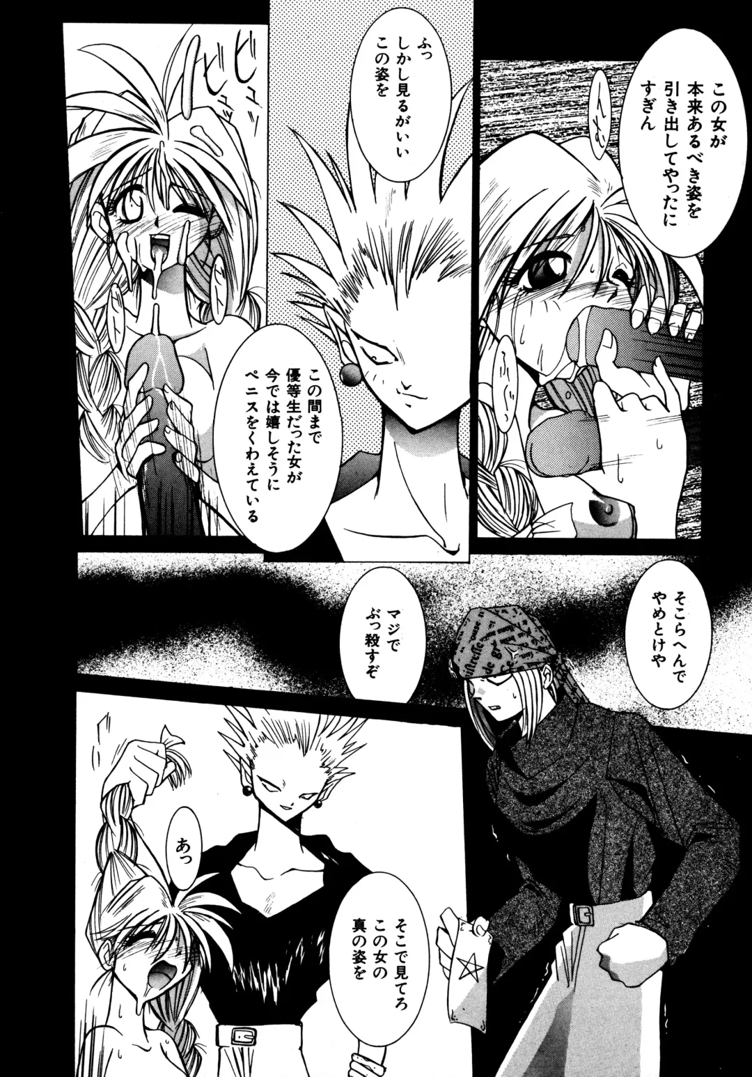 Haratama GIRLS Fhentai - Page 149