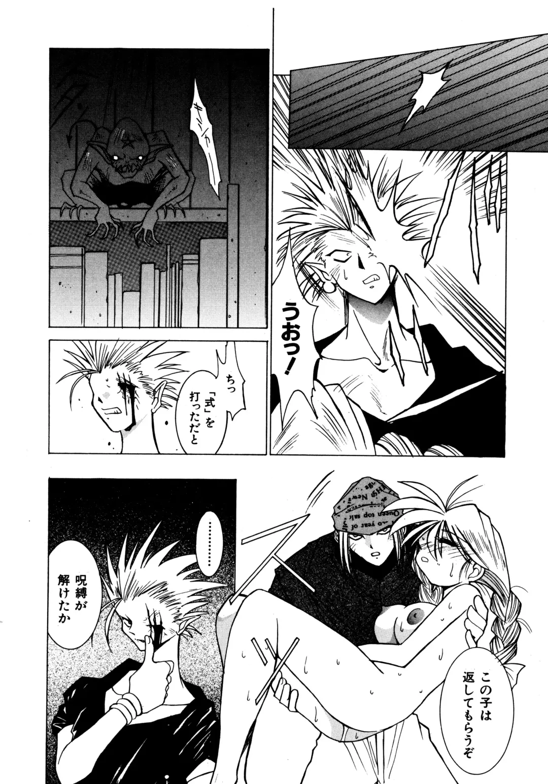 Haratama GIRLS Fhentai - Page 153