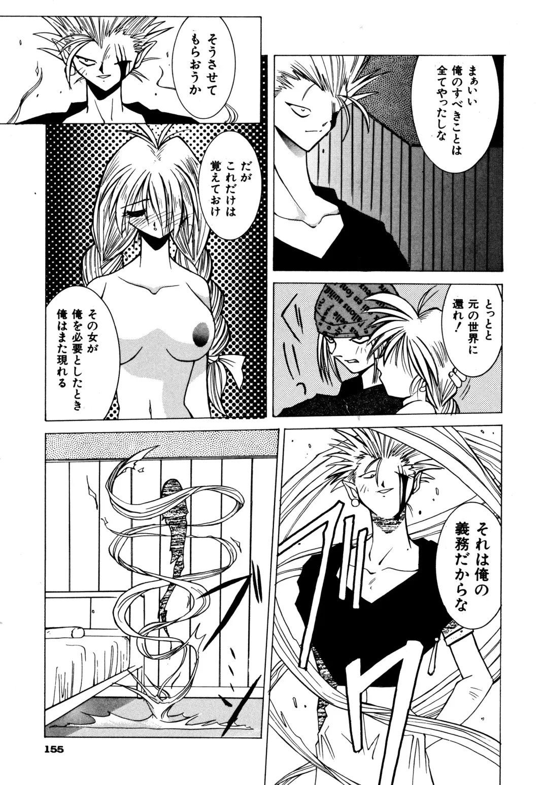 Haratama GIRLS Fhentai - Page 154