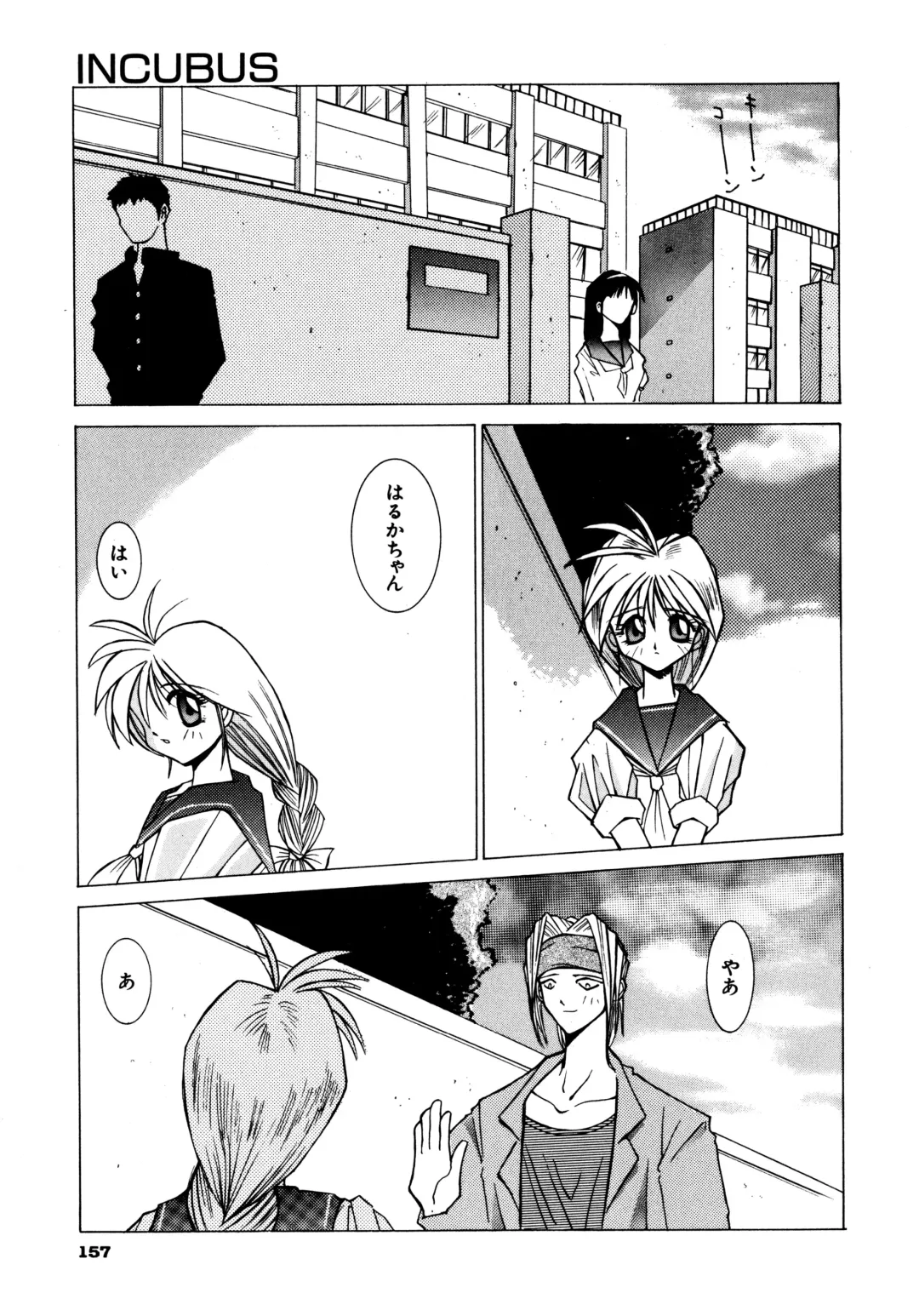 Haratama GIRLS Fhentai - Page 156