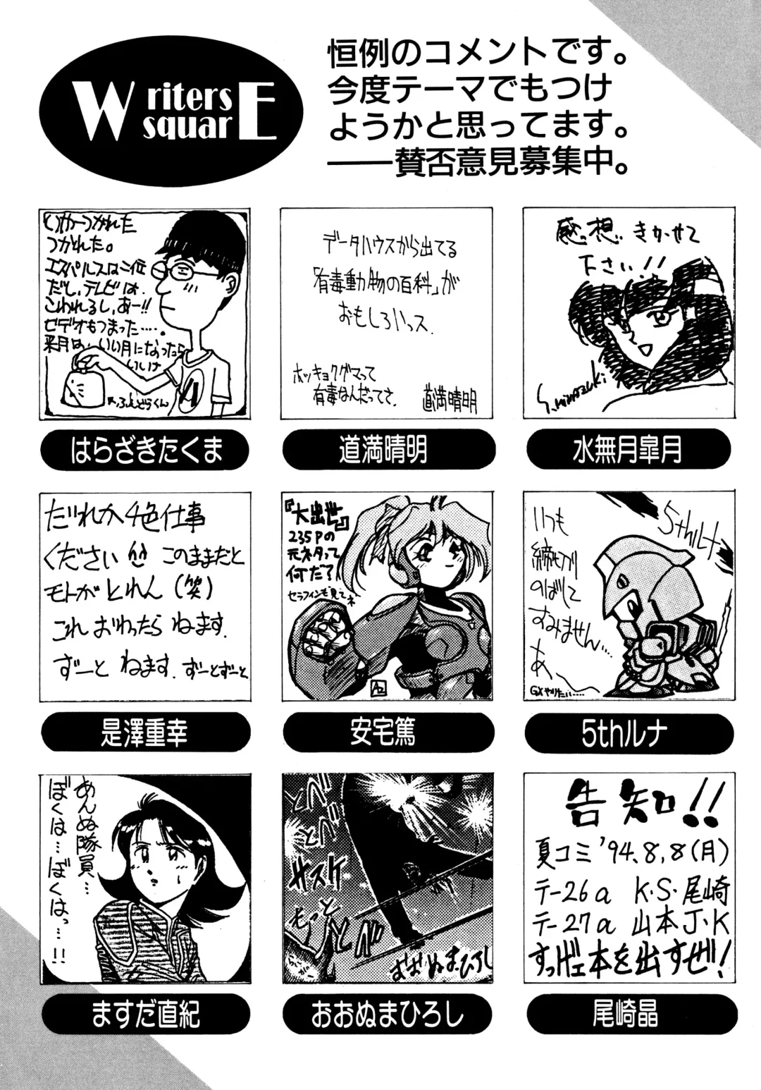 Haratama GIRLS Fhentai - Page 158