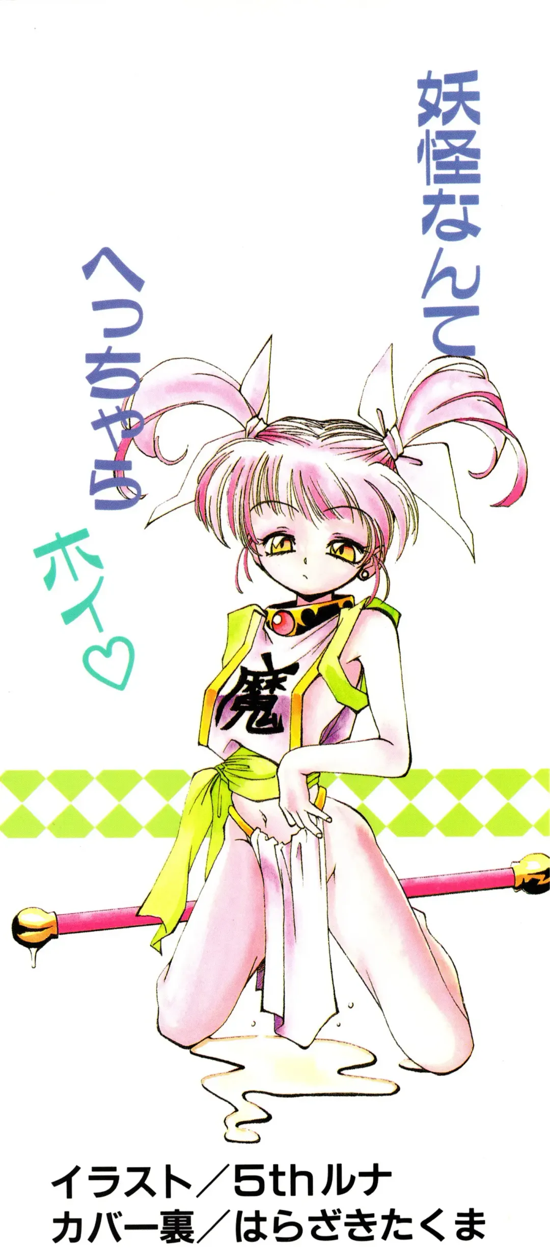 Haratama GIRLS Fhentai - Page 2