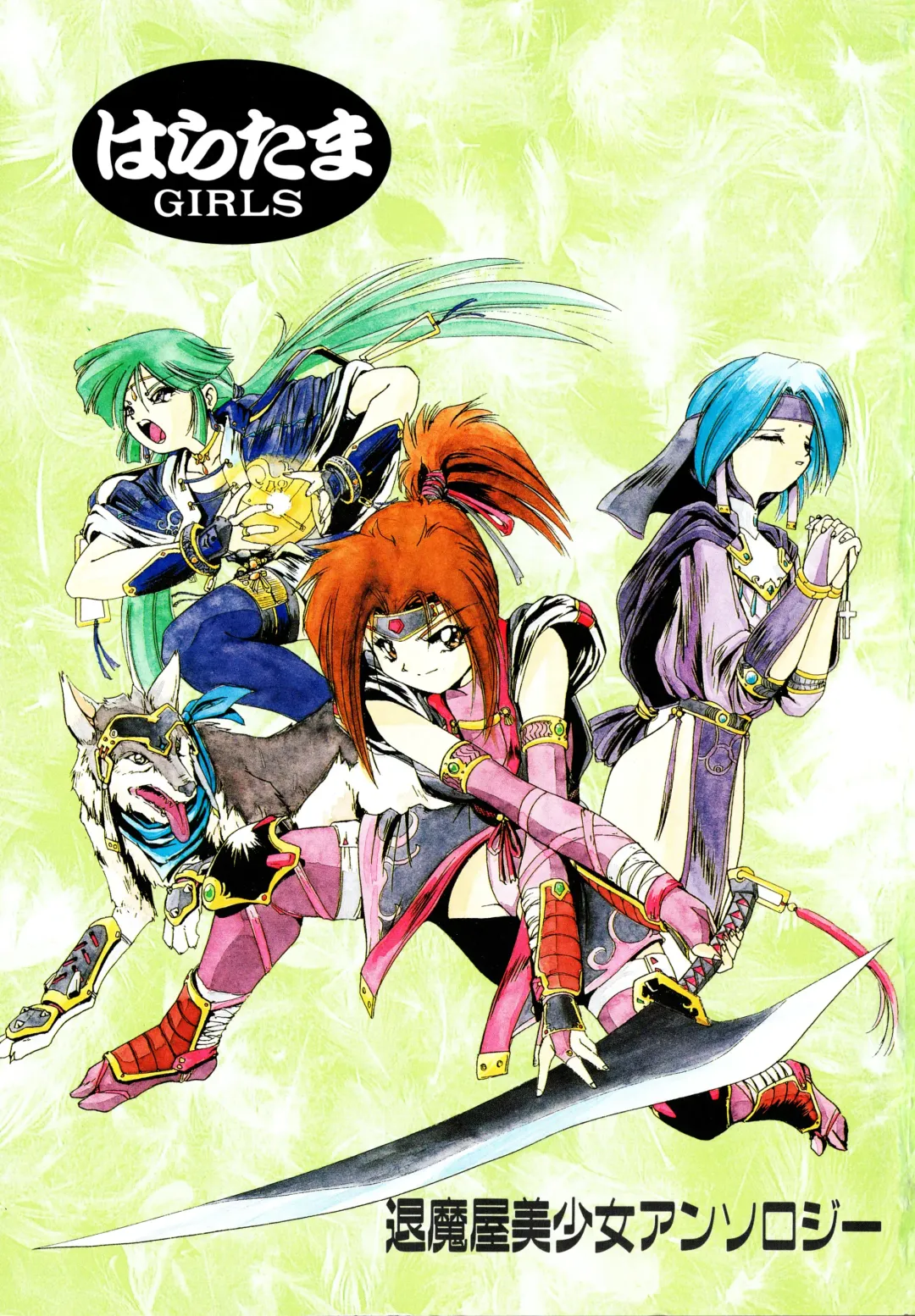 Haratama GIRLS Fhentai - Page 3