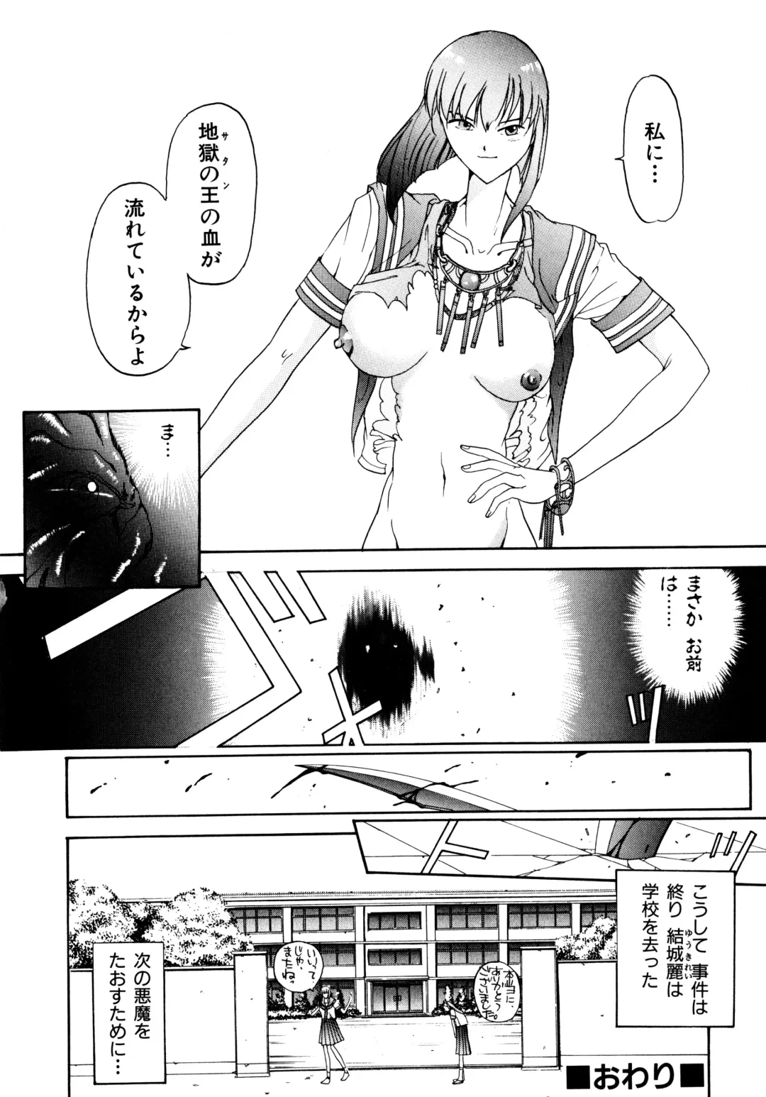 Haratama GIRLS Fhentai - Page 30