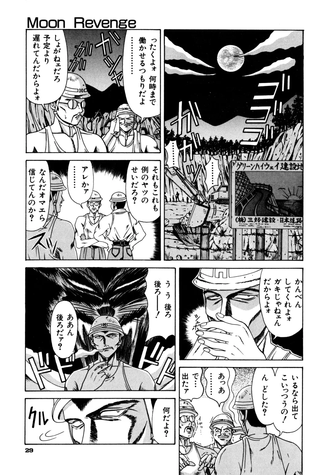 Haratama GIRLS Fhentai - Page 31